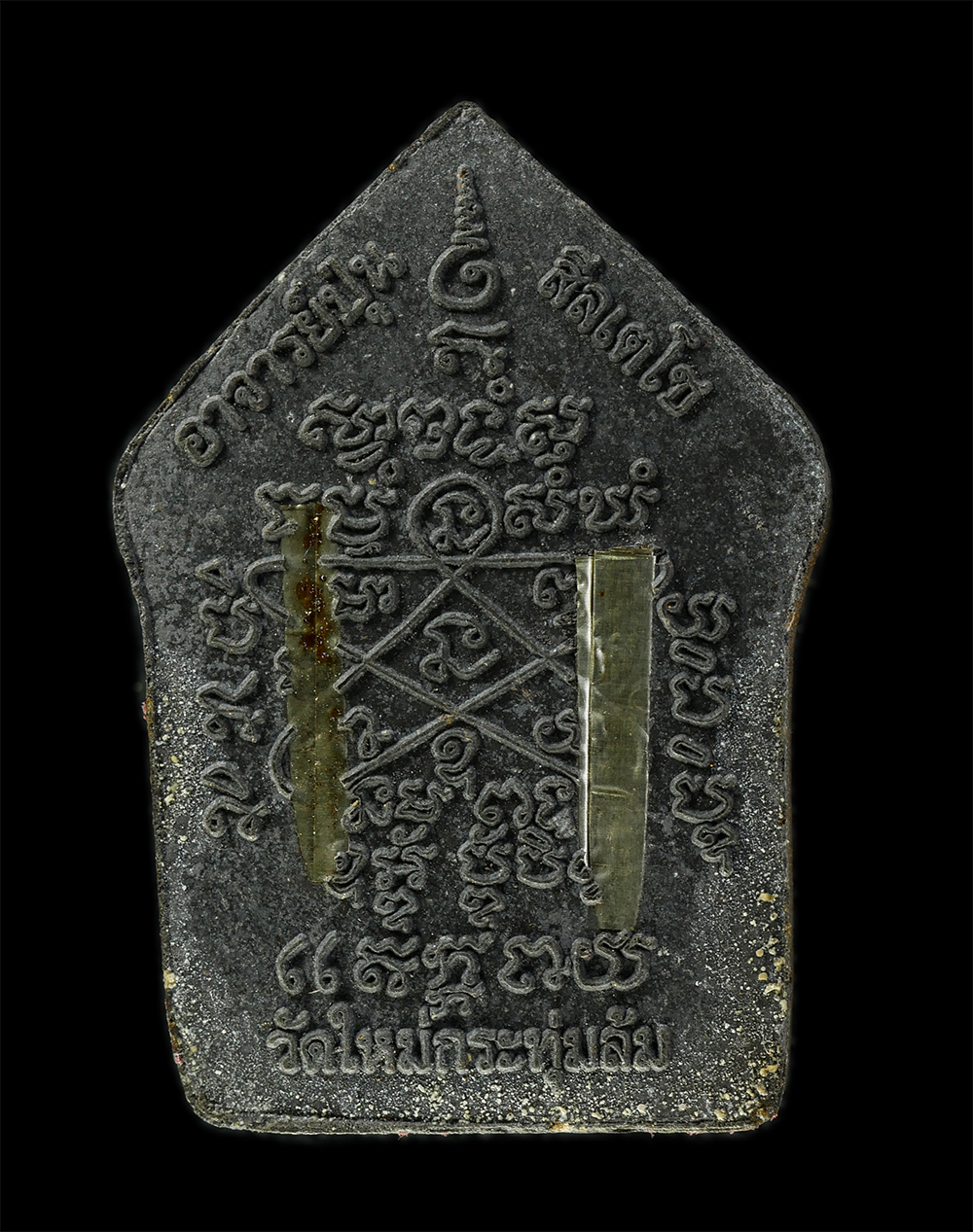 3Mar2025 (90)p.jpg - พระขุนแผน พระอาจารย์ปุ่น สีลเตโช(พระปลัดศุภชัย) วัดใหม่กระทุ่มล้ม หนองจอก มีนบุรี กรุงเทพฯ ปี2557 เนื้อดินเจ็ดโป่ง ตะกรุดเงินคู่ ทาทอง หลวงพ่อแย้ม ฐาย [..] | https://kamulet.in.th